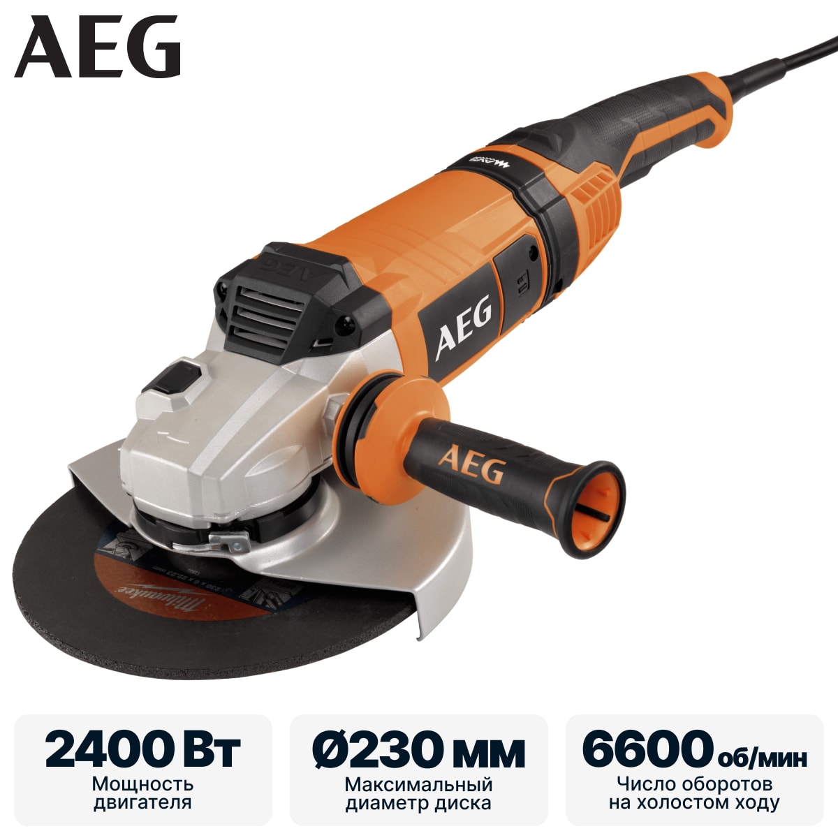 Углошлифмашина AEG WS 24-230 GEV