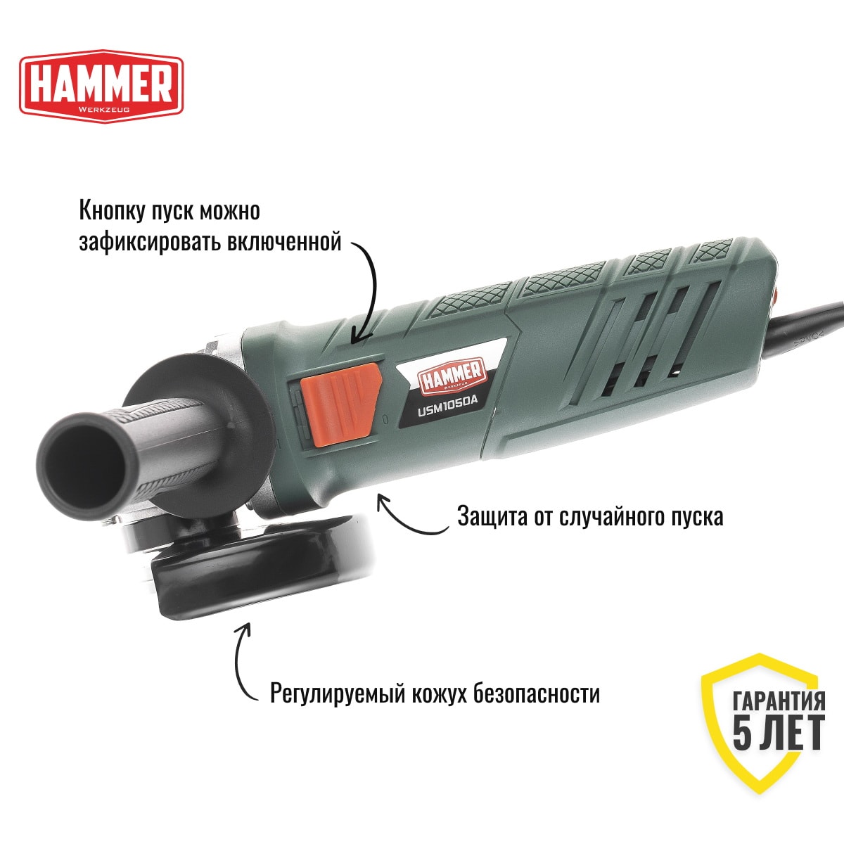 Углошлифмашина Hammer USM1050A, фото 2