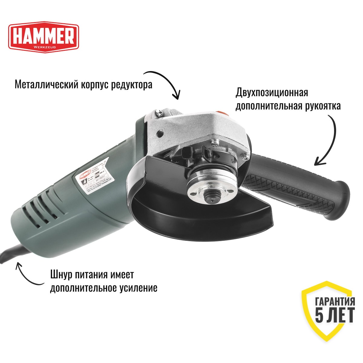 Углошлифмашина Hammer USM1050A, фото 3