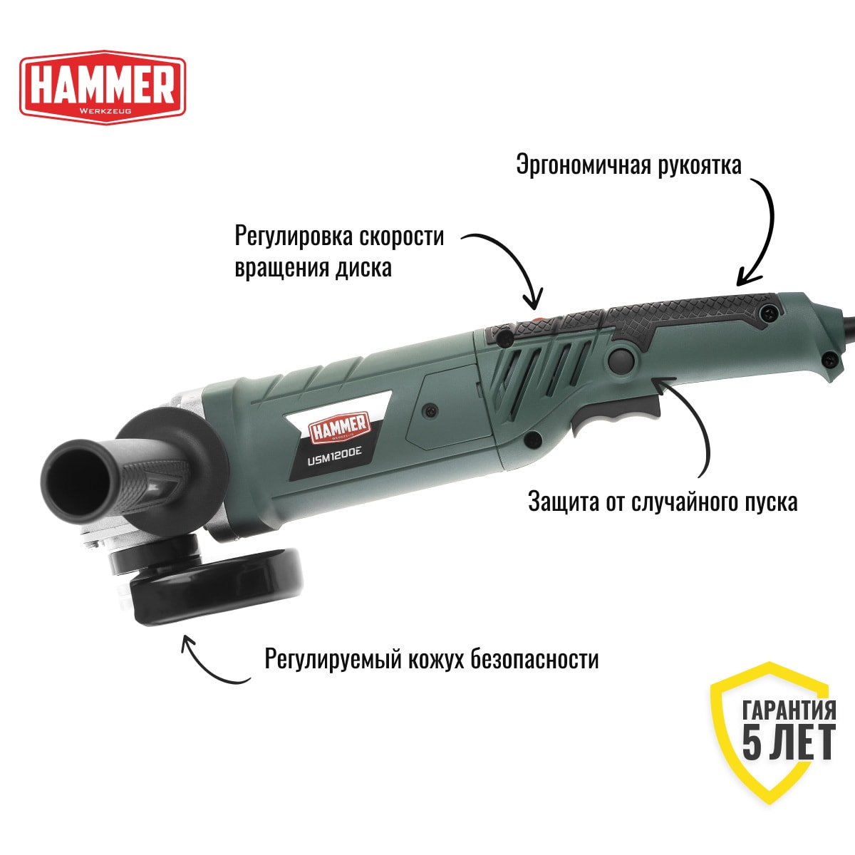 Углошлифмашина Hammer USM1200E, фото 2