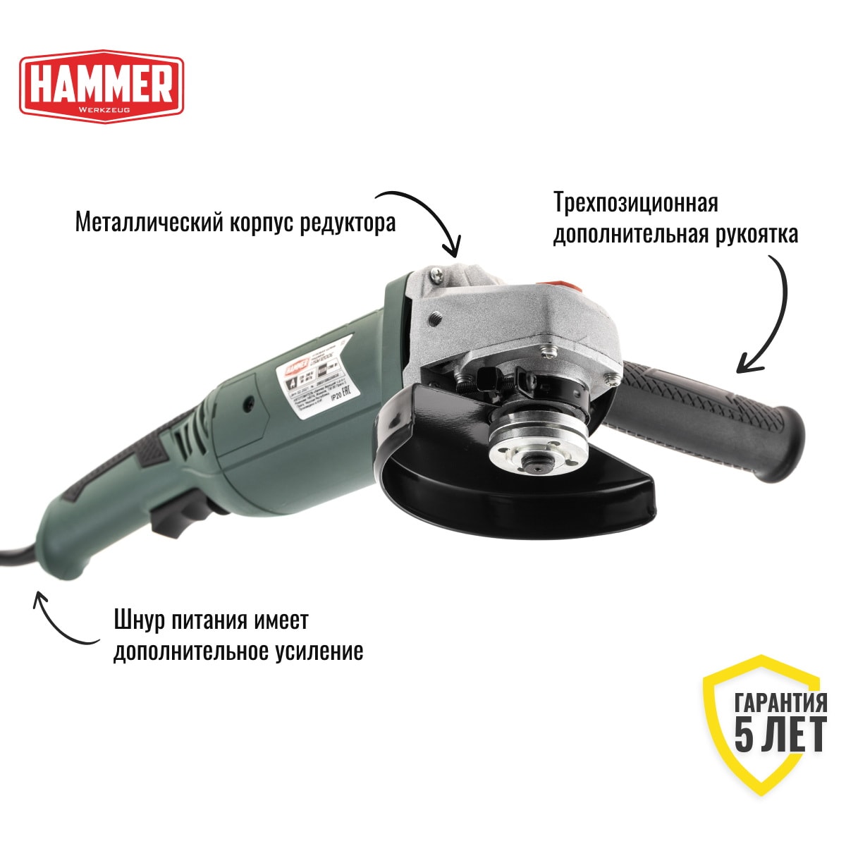Углошлифмашина Hammer USM1200E, фото 3