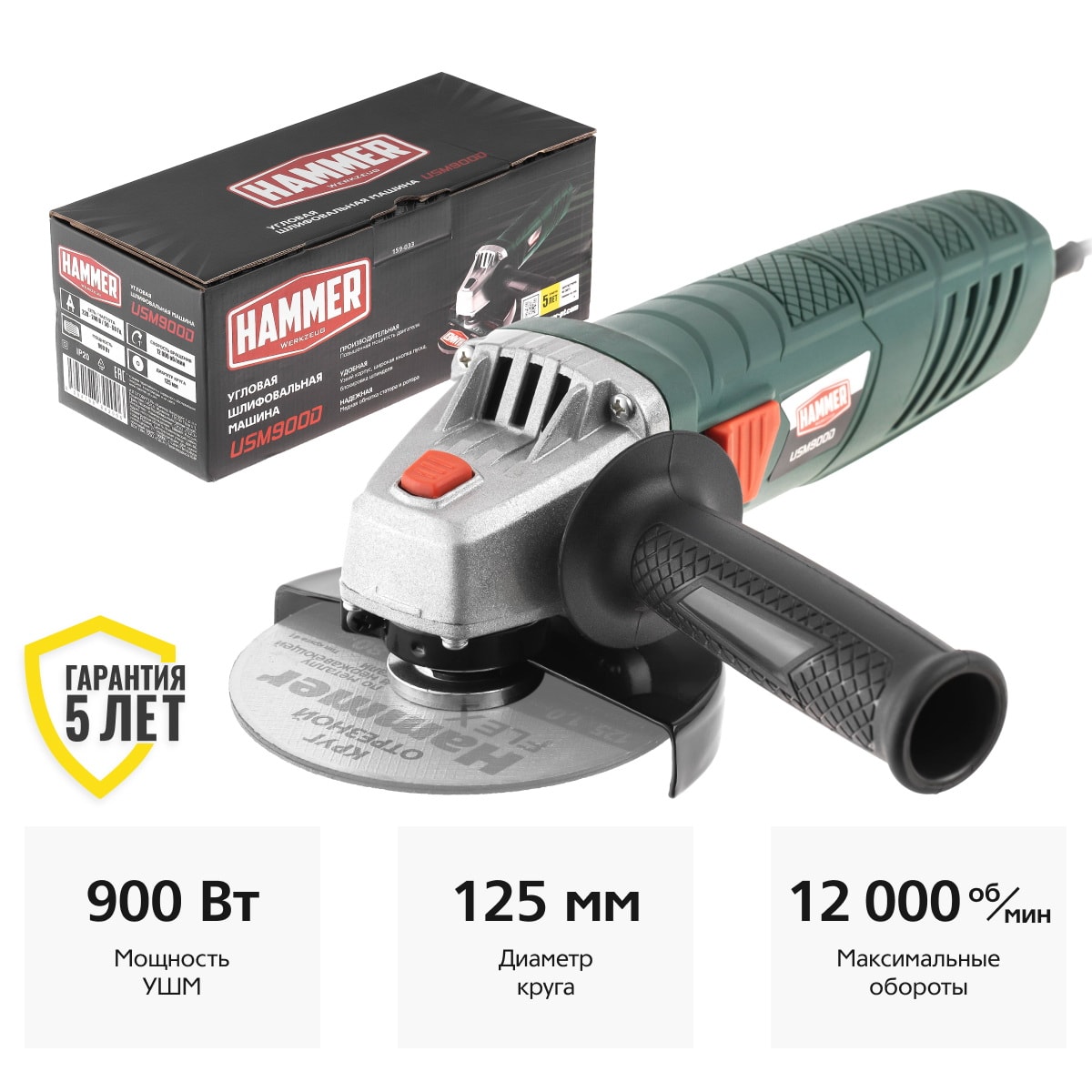 Углошлифмашина Hammer USM900D