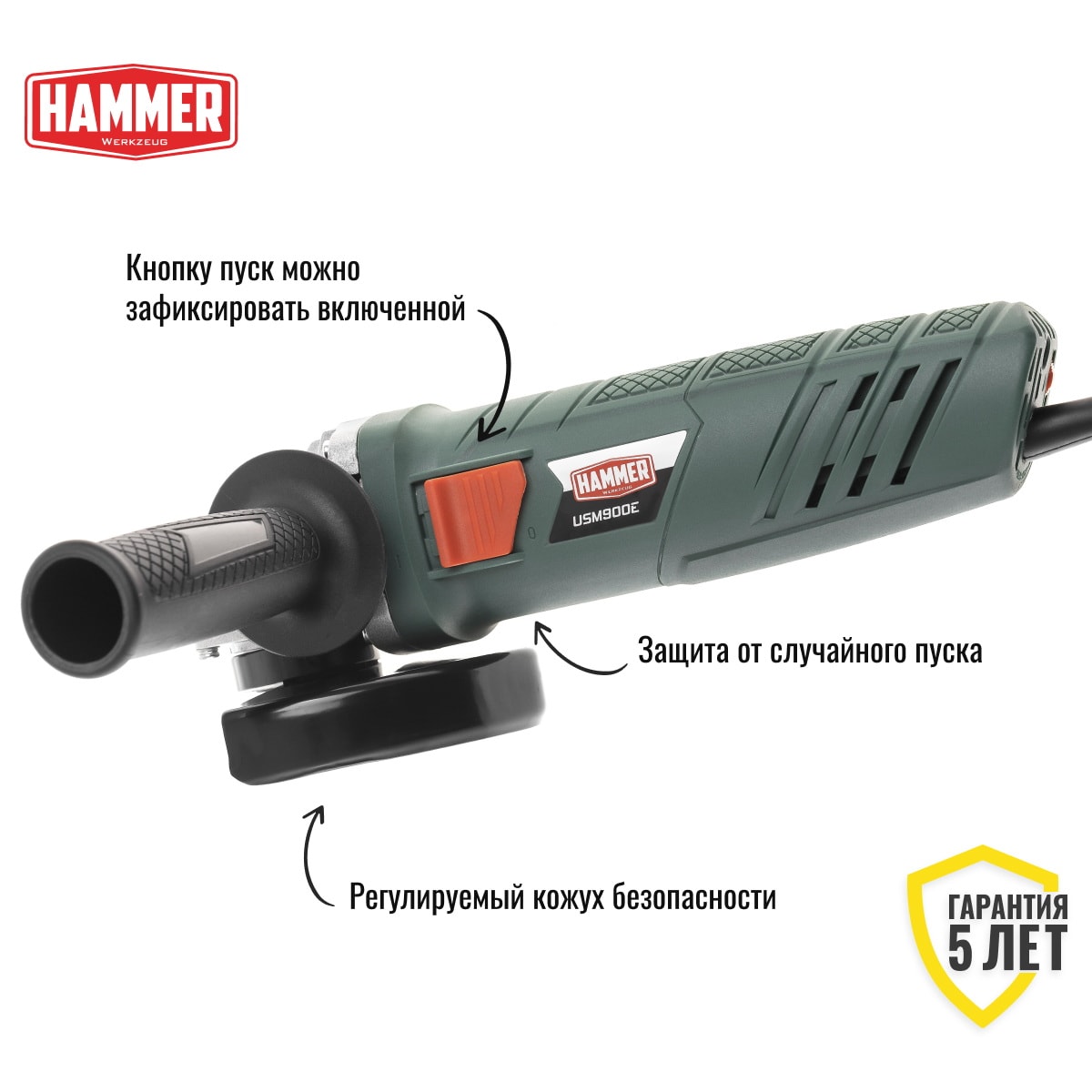 Углошлифмашина Hammer USM900E, фото 2