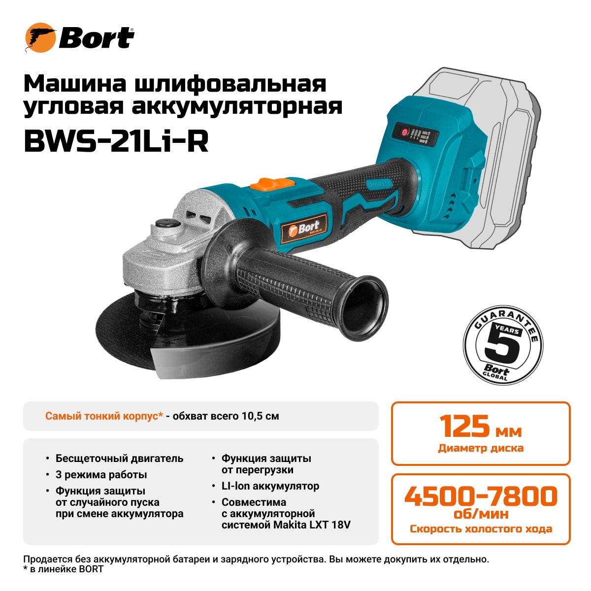 Углошлифмашина аккумуляторная Bort BWS-21Li-R, фото 2