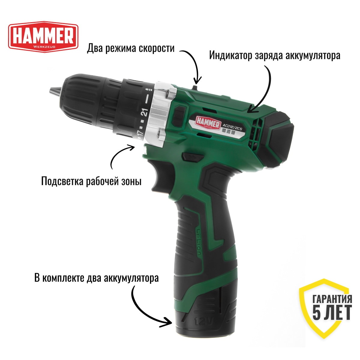 Дрель-шуруповерт аккумуляторная Hammer ACD12/2CS, фото 2