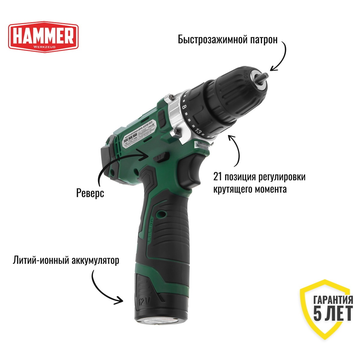 Дрель-шуруповерт аккумуляторная Hammer ACD12/2CS, фото 3