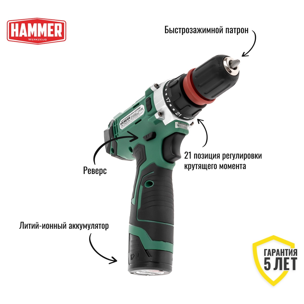 Дрель-шуруповерт аккумуляторная Hammer ACD122QC, фото 3