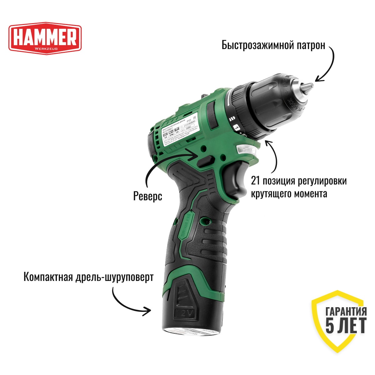 Дрель-шуруповерт аккумуляторная Hammer ACD12BLC, фото 3