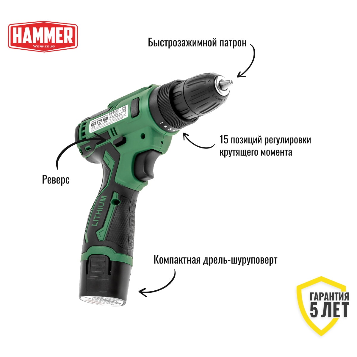 Дрель-шуруповерт аккумуляторная Hammer ACD12C, фото 3