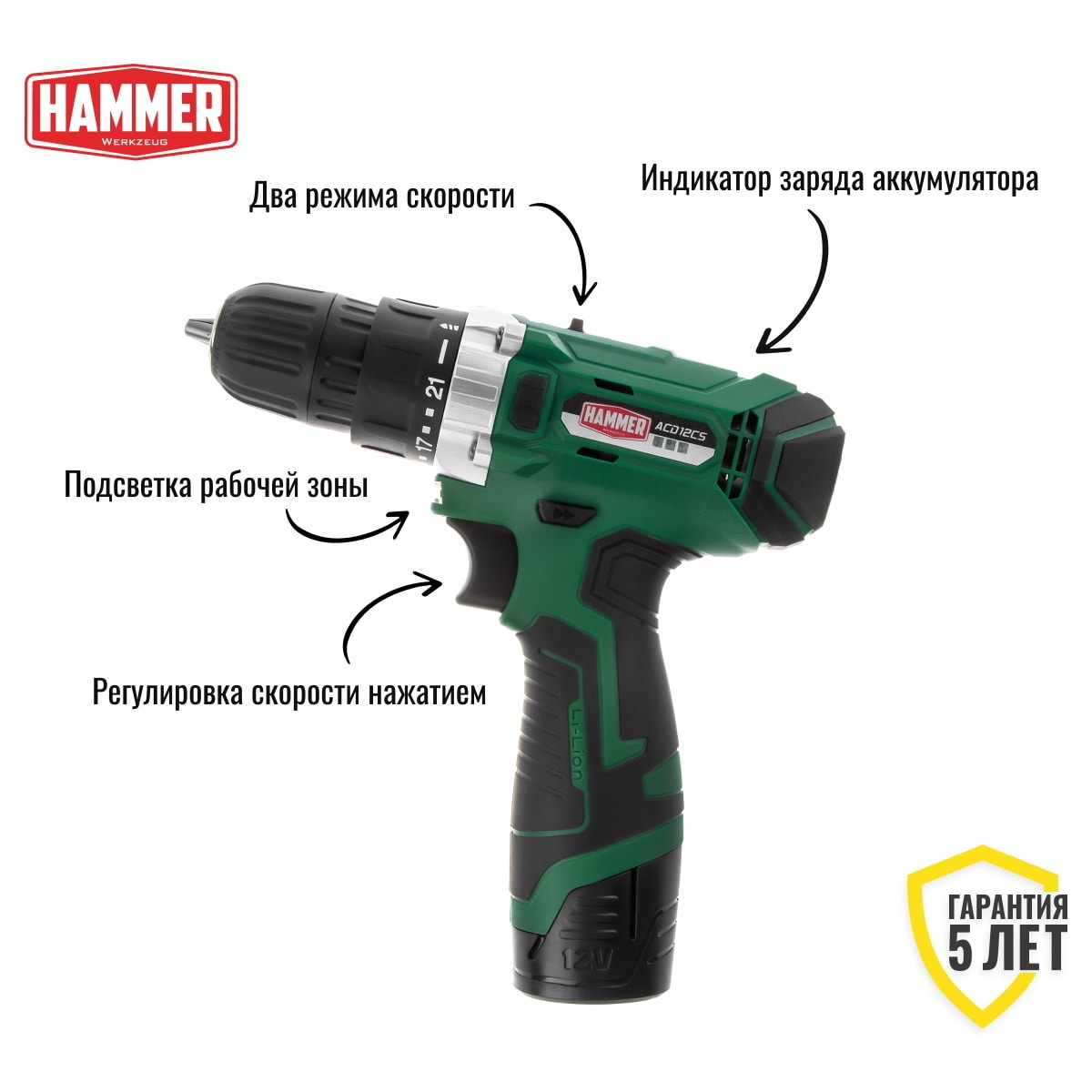 Дрель-шуруповерт аккумуляторная Hammer ACD12CS, фото 2