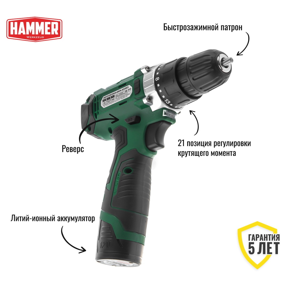 Дрель-шуруповерт аккумуляторная Hammer ACD12CS, фото 3