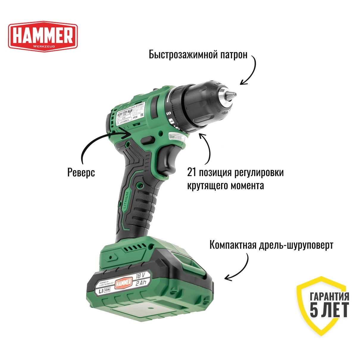 Дрель-шуруповерт аккумуляторная Hammer ACD18BLC, фото 3