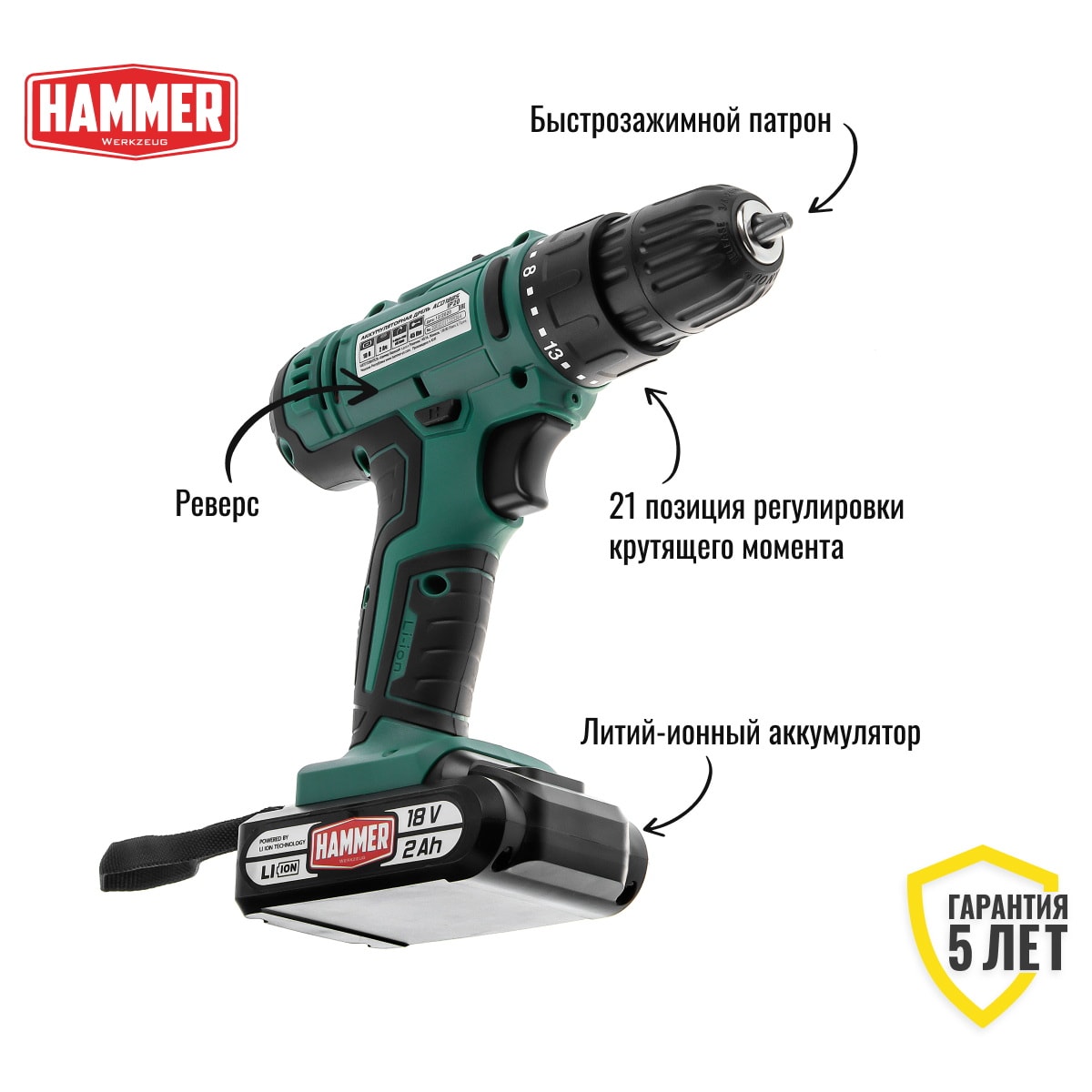 Дрель-шуруповерт аккумуляторная Hammer ACD18BS, фото 3