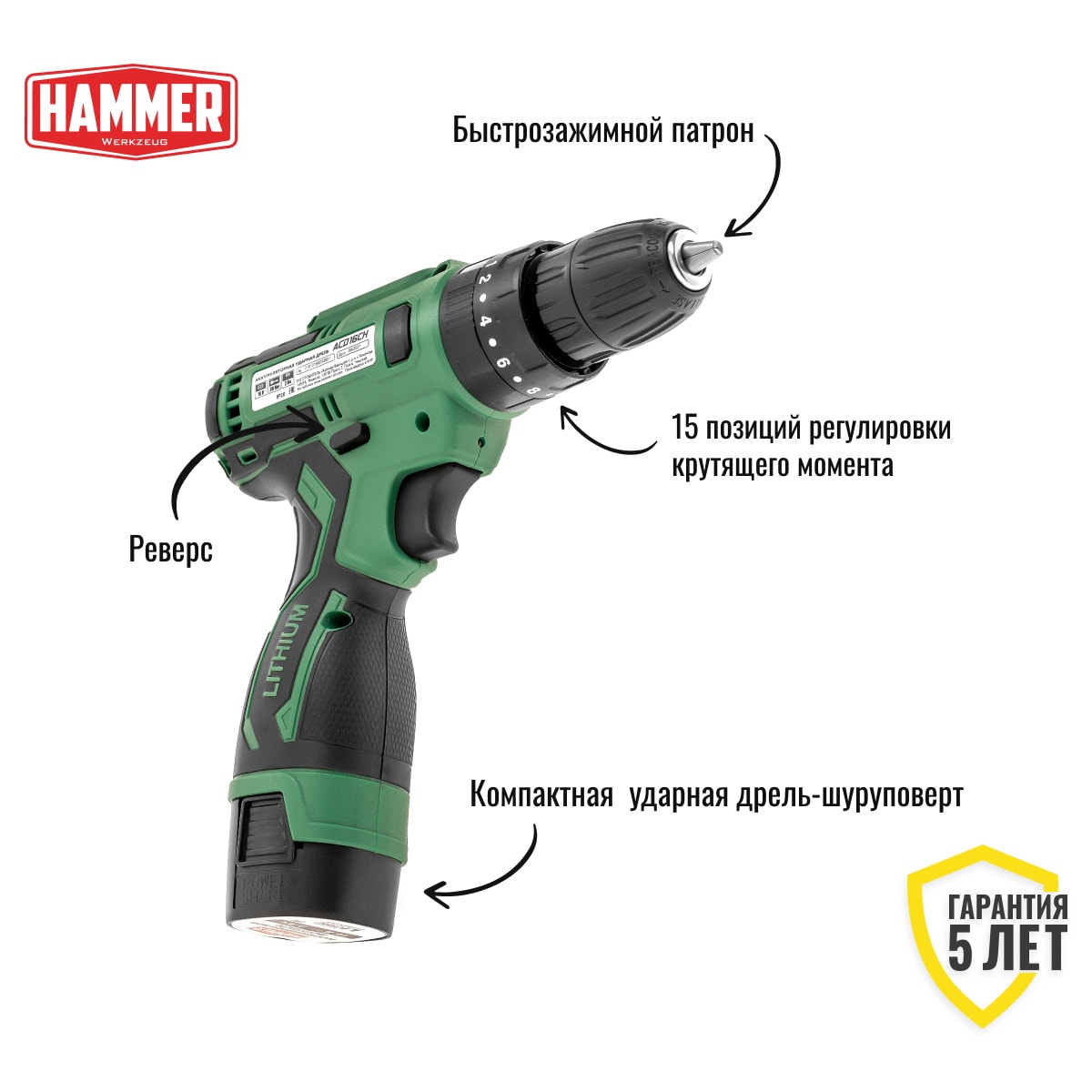 Дрель-шуруповерт аккумуляторная ударная Hammer ACD16CH, фото 3