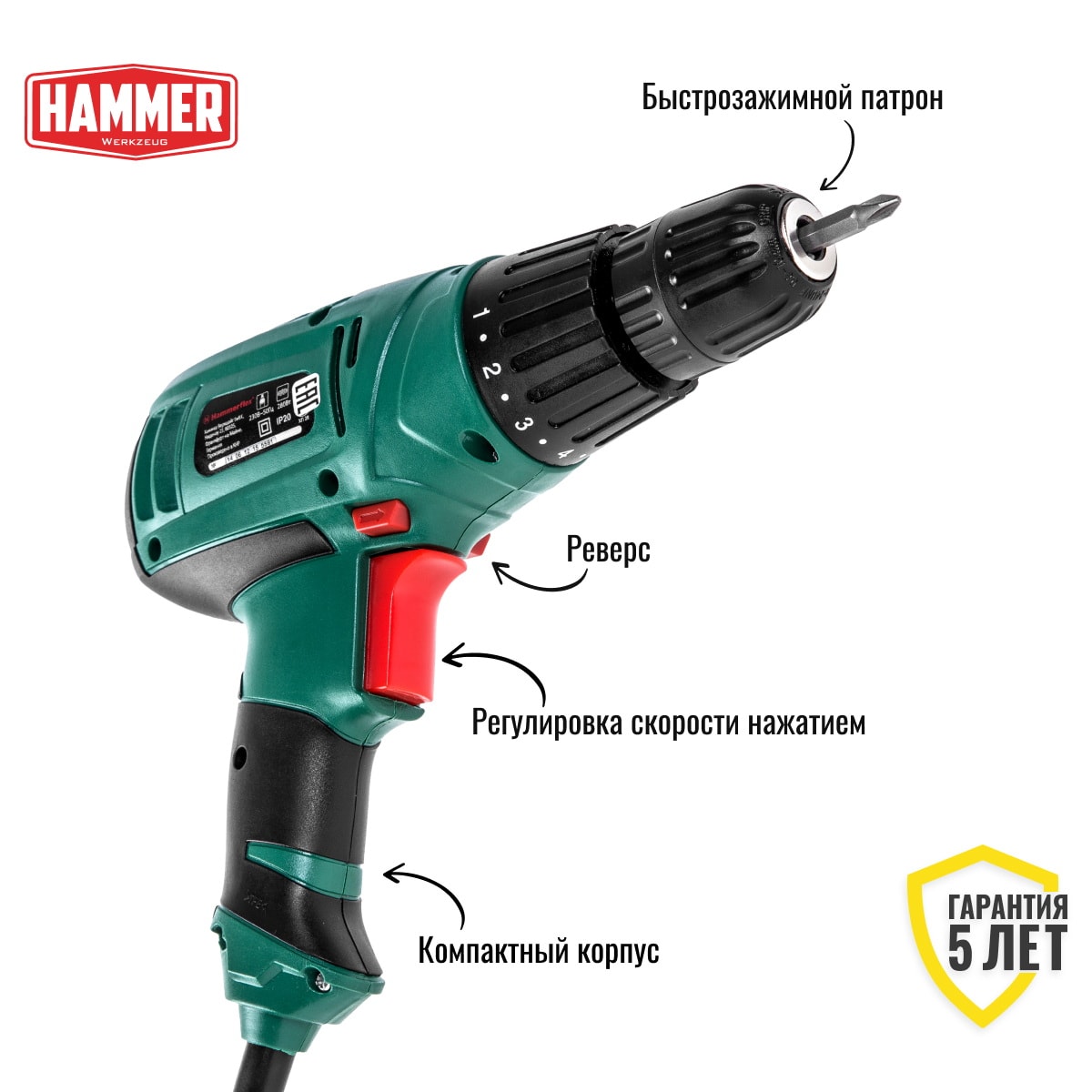 Шуруповерт сетевой Hammer DRL400A, фото 3
