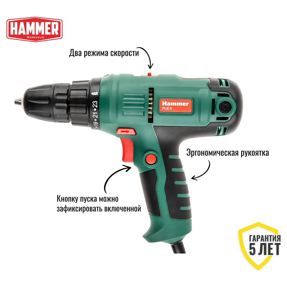 Шуруповерт сетевой Hammer Flex DRL420А, фото 2