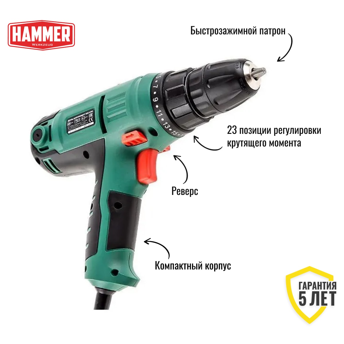 Шуруповерт сетевой Hammer Flex DRL420А, фото 3