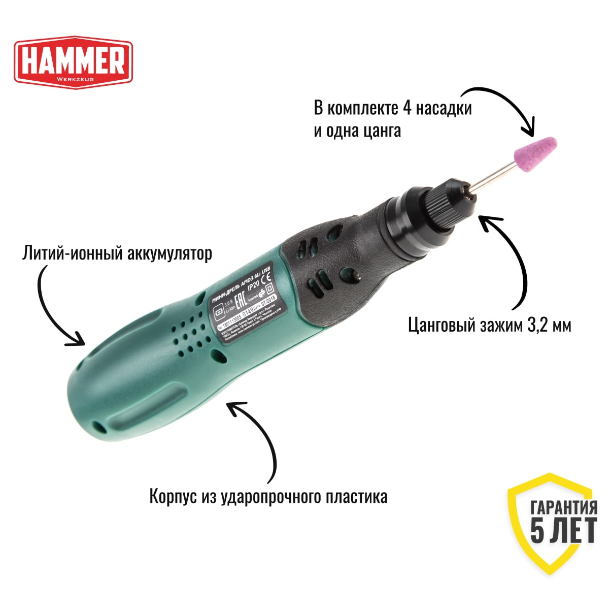 Гравер аккумуляторный Hammer Flex AMD3.6Li USB с набором, фото 2
