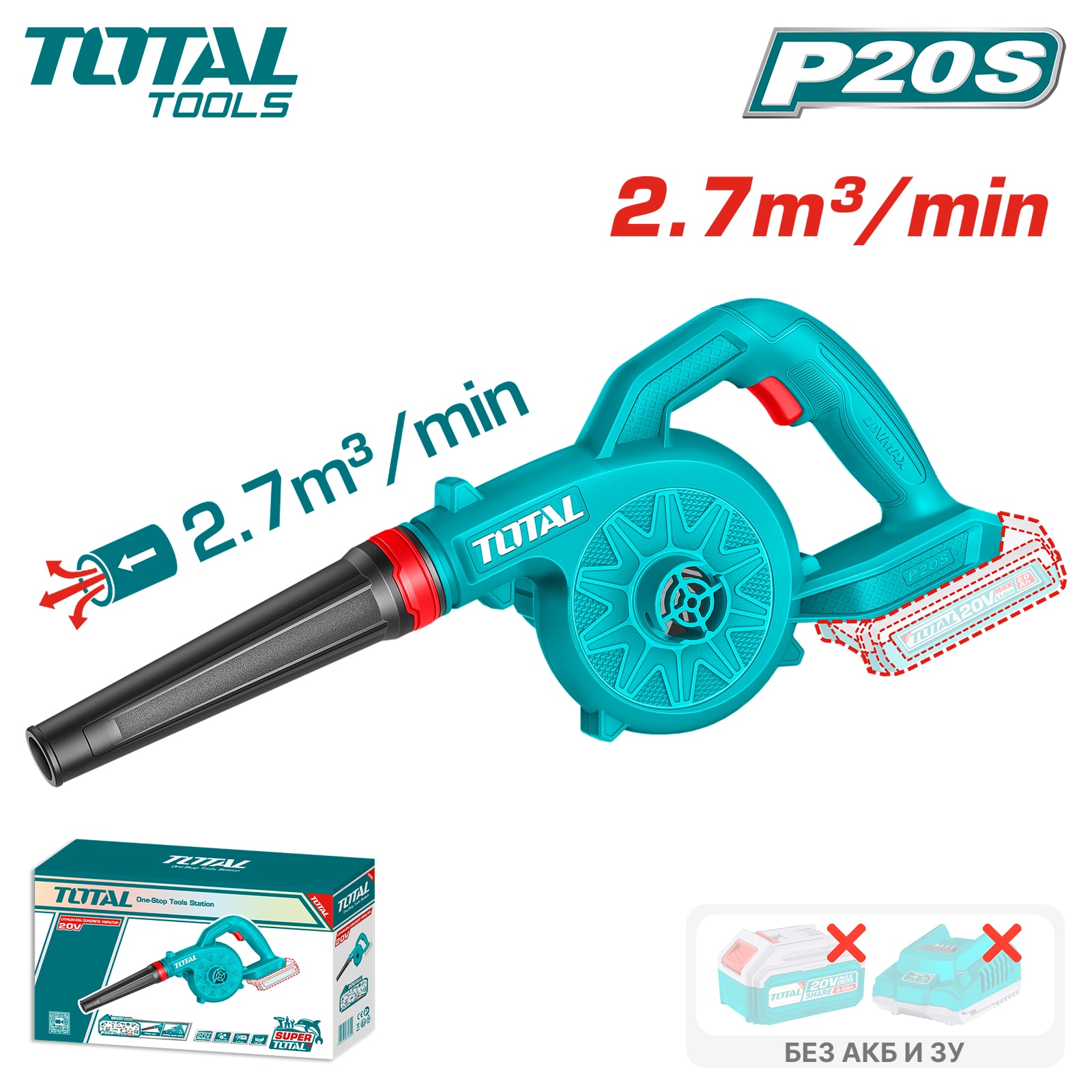Воздуходувка TOTAL TABLI2078