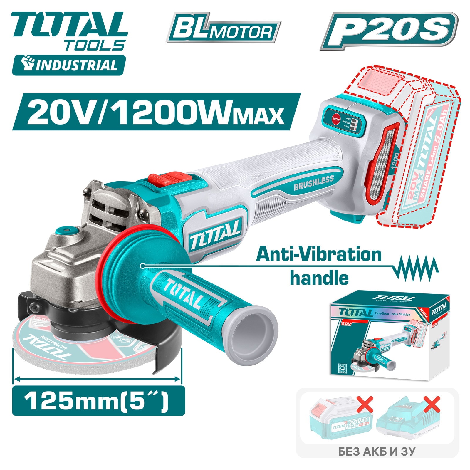 Углошлифмашина аккумуляторная TOTAL TAGLI212027