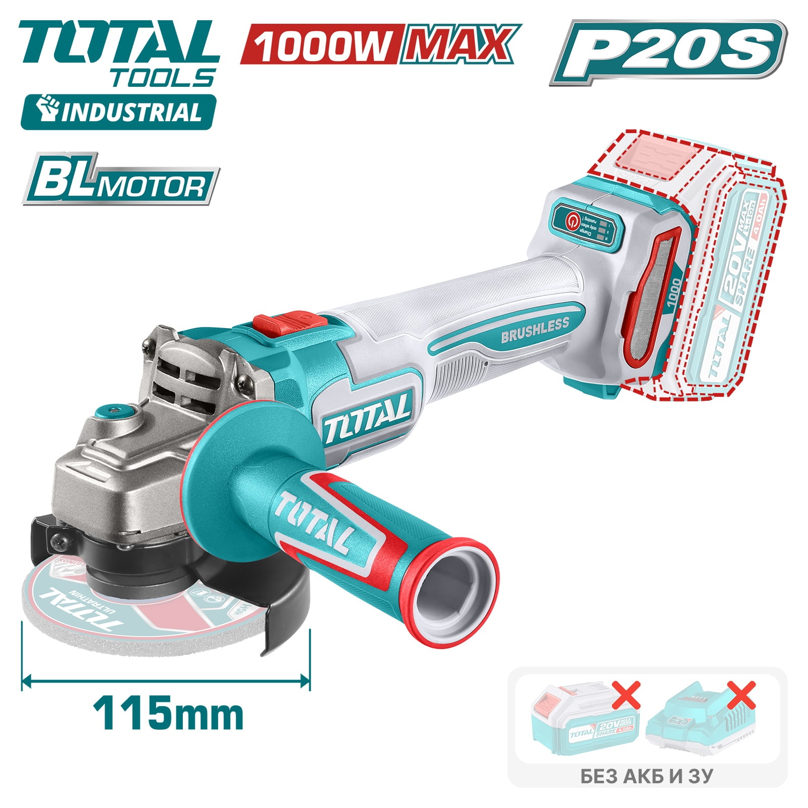 Углошлифмашина аккумуляторная TOTAL TAGLI27153