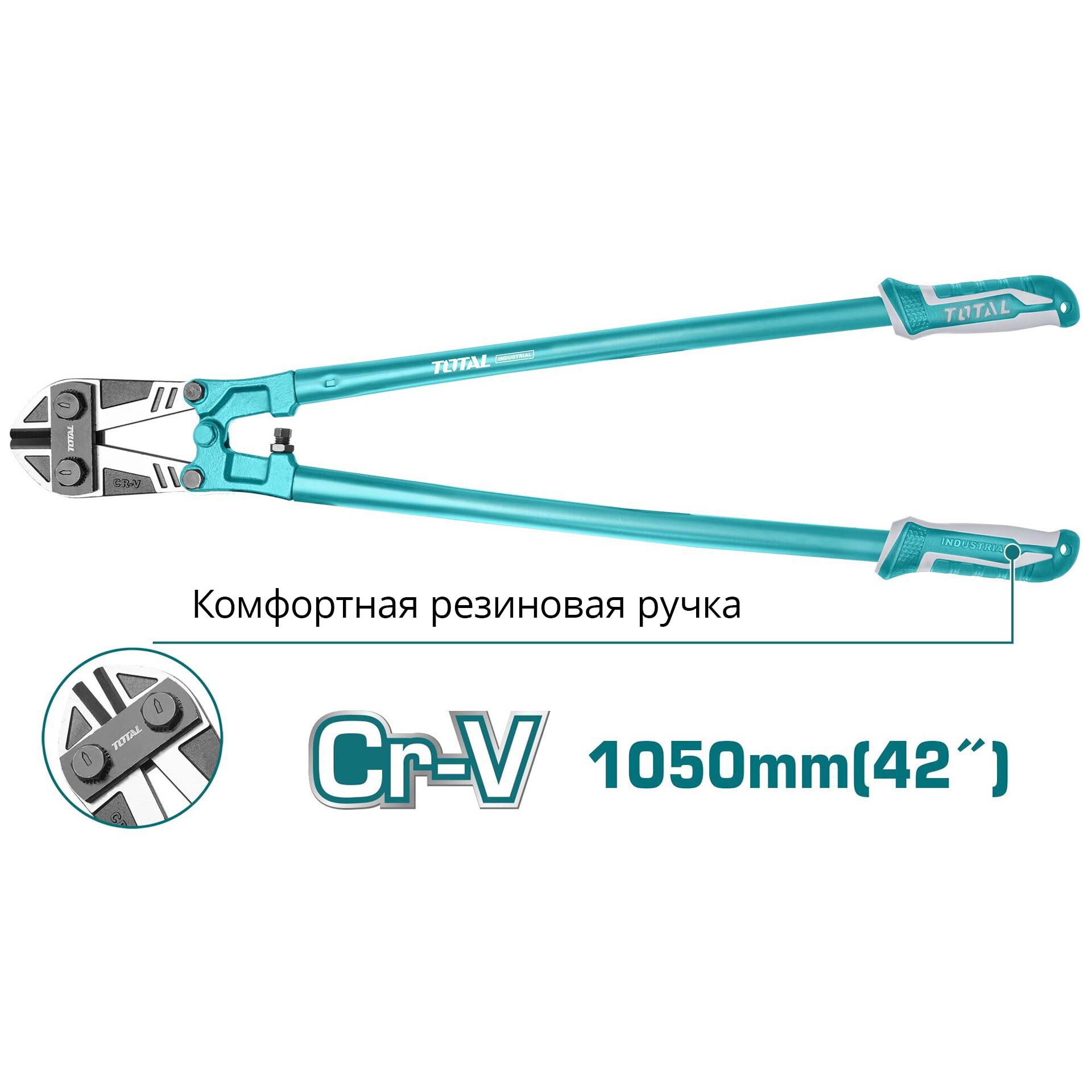 Болторез 1050 мм TOTAL THT113426, фото 2