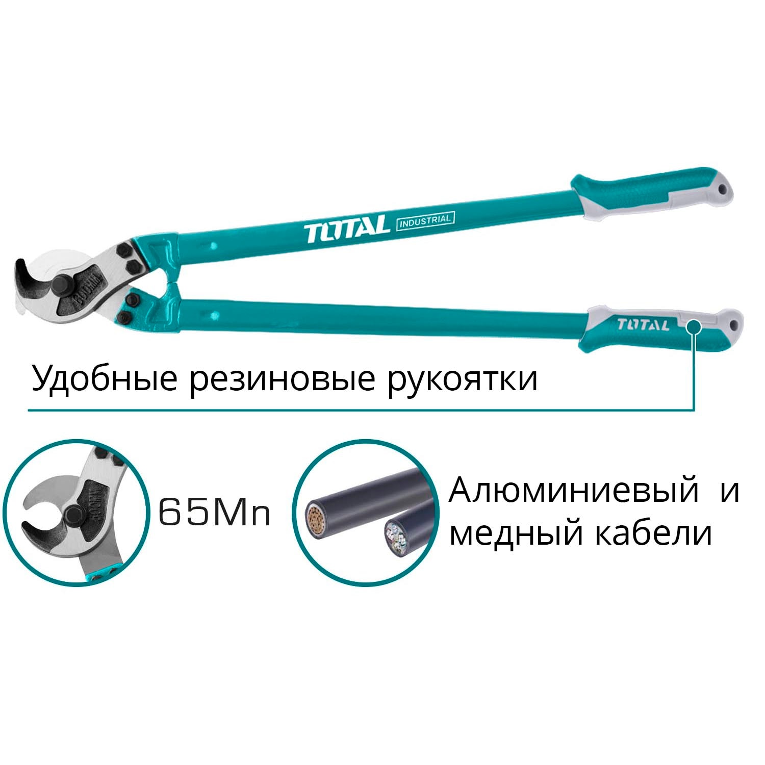 Кабелерез 600 мм TOTAL THT115242, фото 2