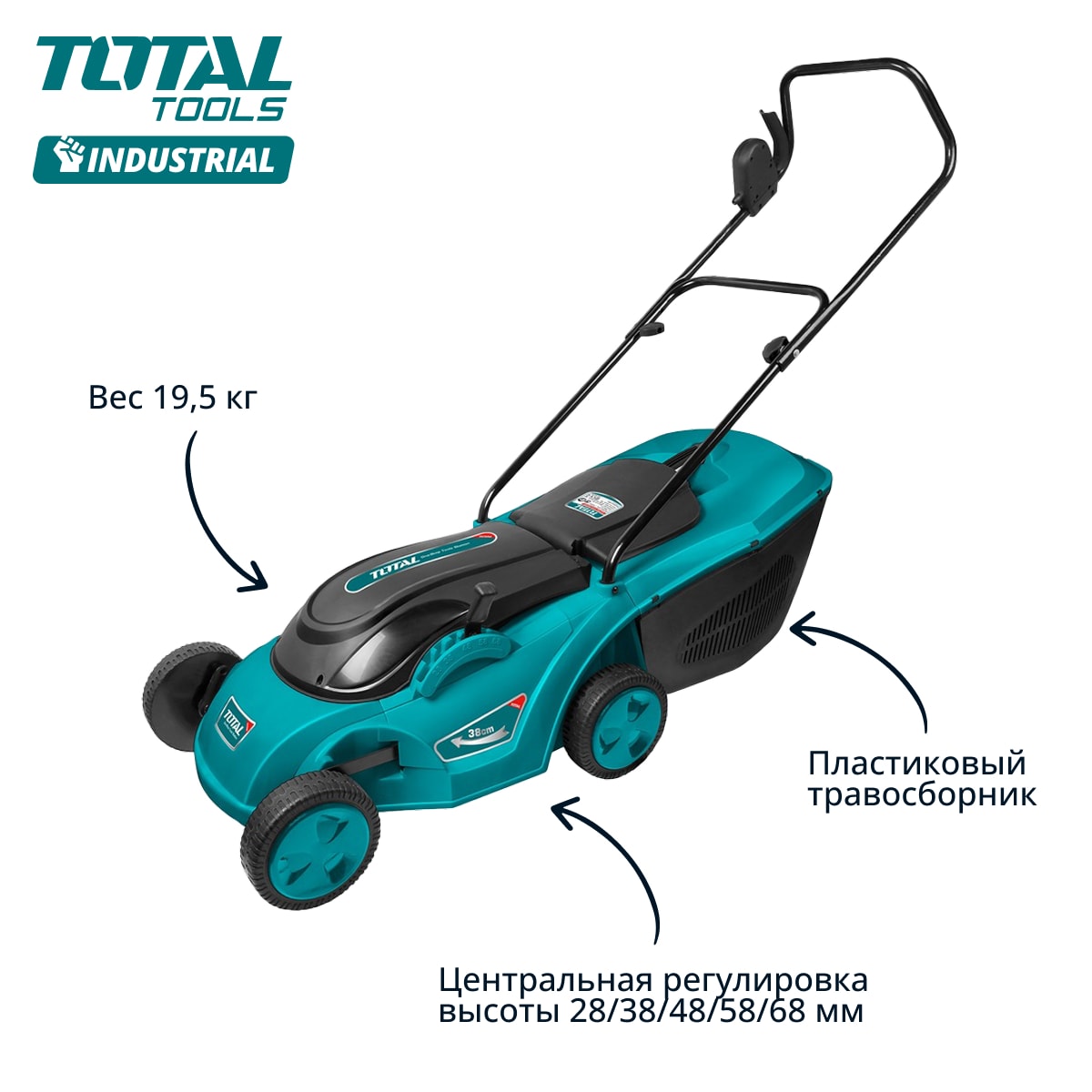 Газонокосилка электрическая TOTAL TGT616151, фото 2