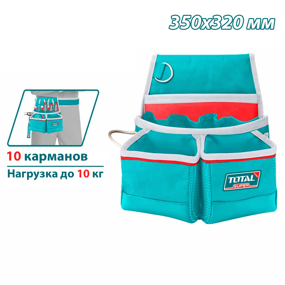 Сумка на пояс для инструментов 350х320 мм TOTAL THT16P10125