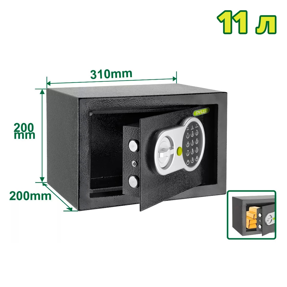 Сейф электронный 11л DYLLU DTEB1520