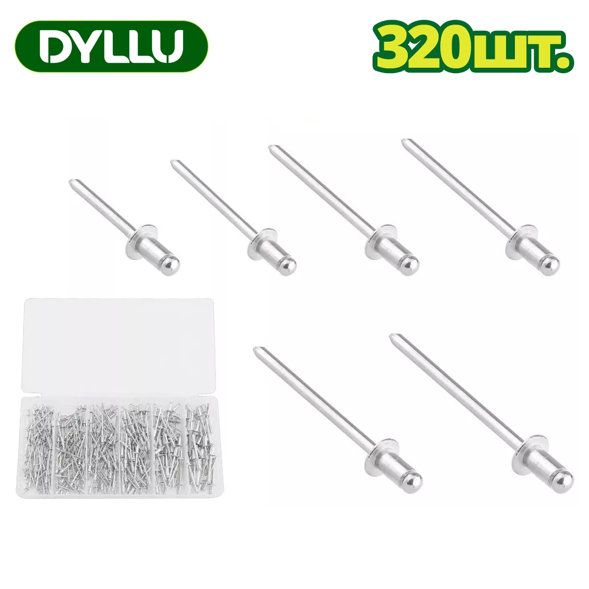 Набор заклепок DYLLU DTREZ511 (320 шт)