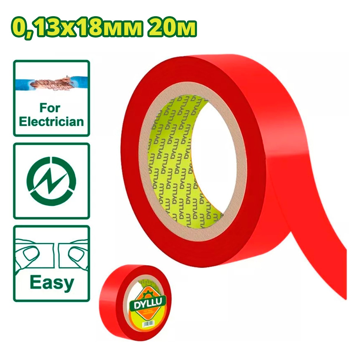 Изолента 20м DYLLU DTPN1012 (красная)