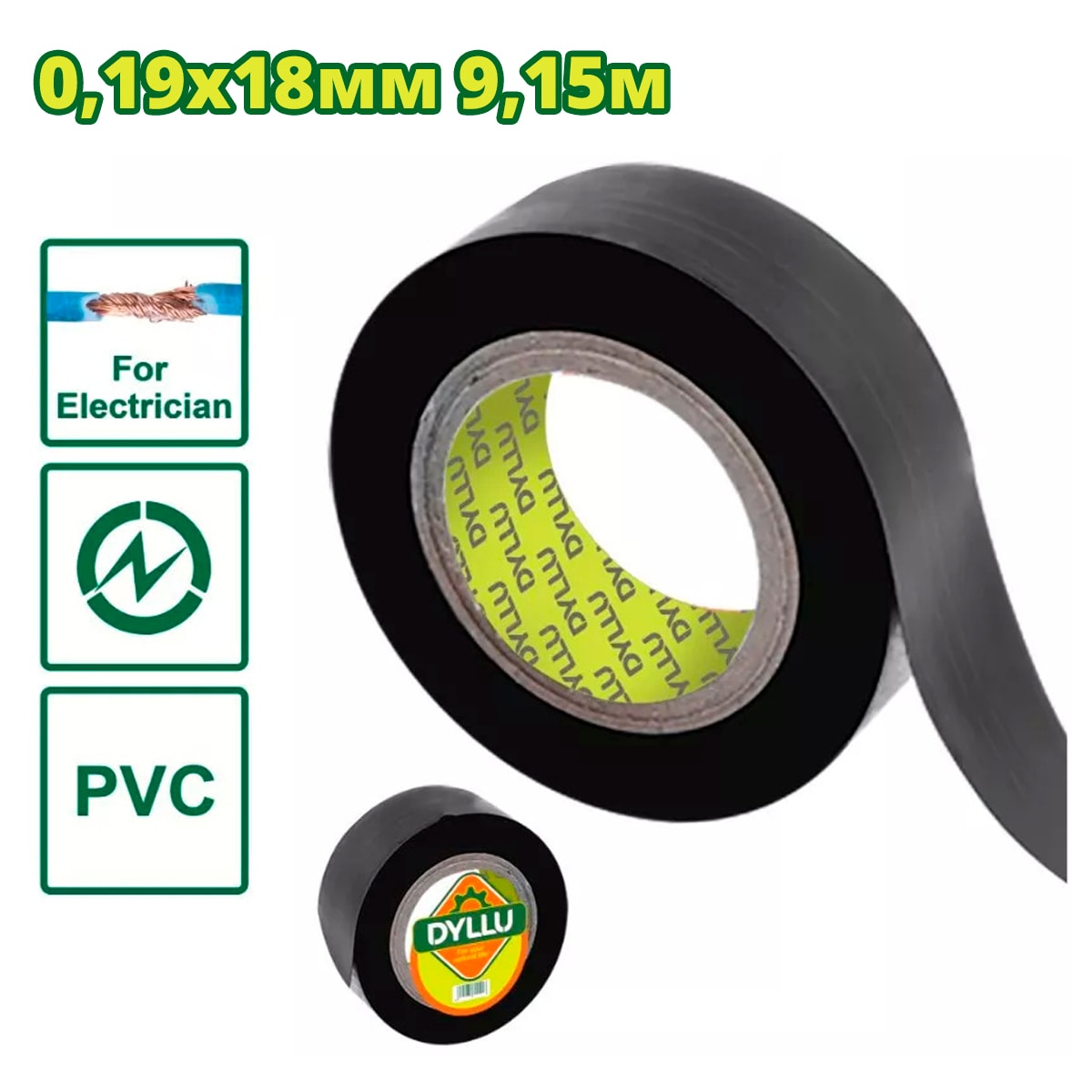Изолента 9,15 м DYLLU DTPN1101 (черная)