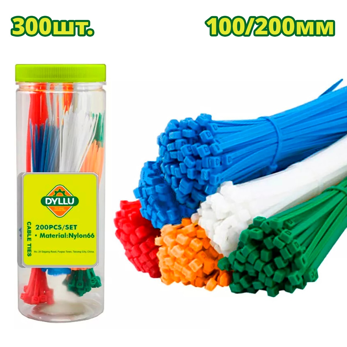 Хомут-стяжка кабельный 100х200мм DYLLU DTTE87521 (300 шт)