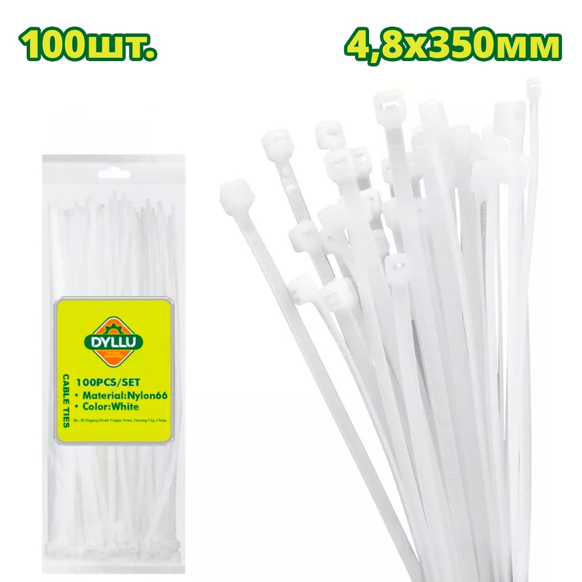 Хомут-стяжка кабельный 350x4,8мм DYLLU DTTE335048 (100 шт)