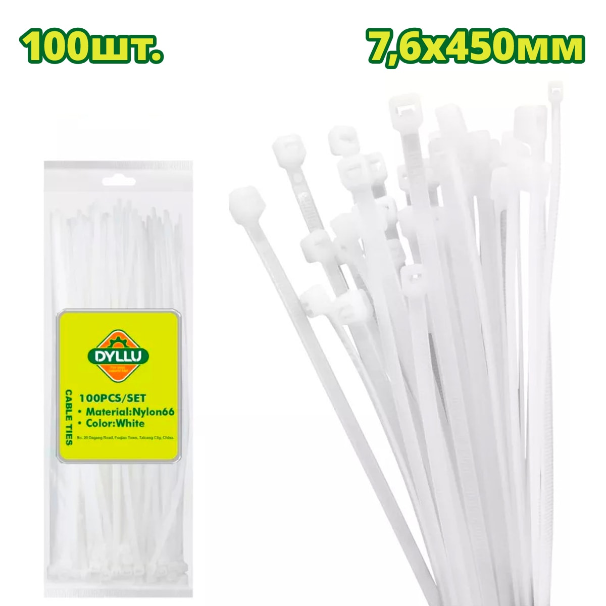 Хомут-стяжка кабельный 450x7,6мм DYLLU DTTE345076 (100 шт)