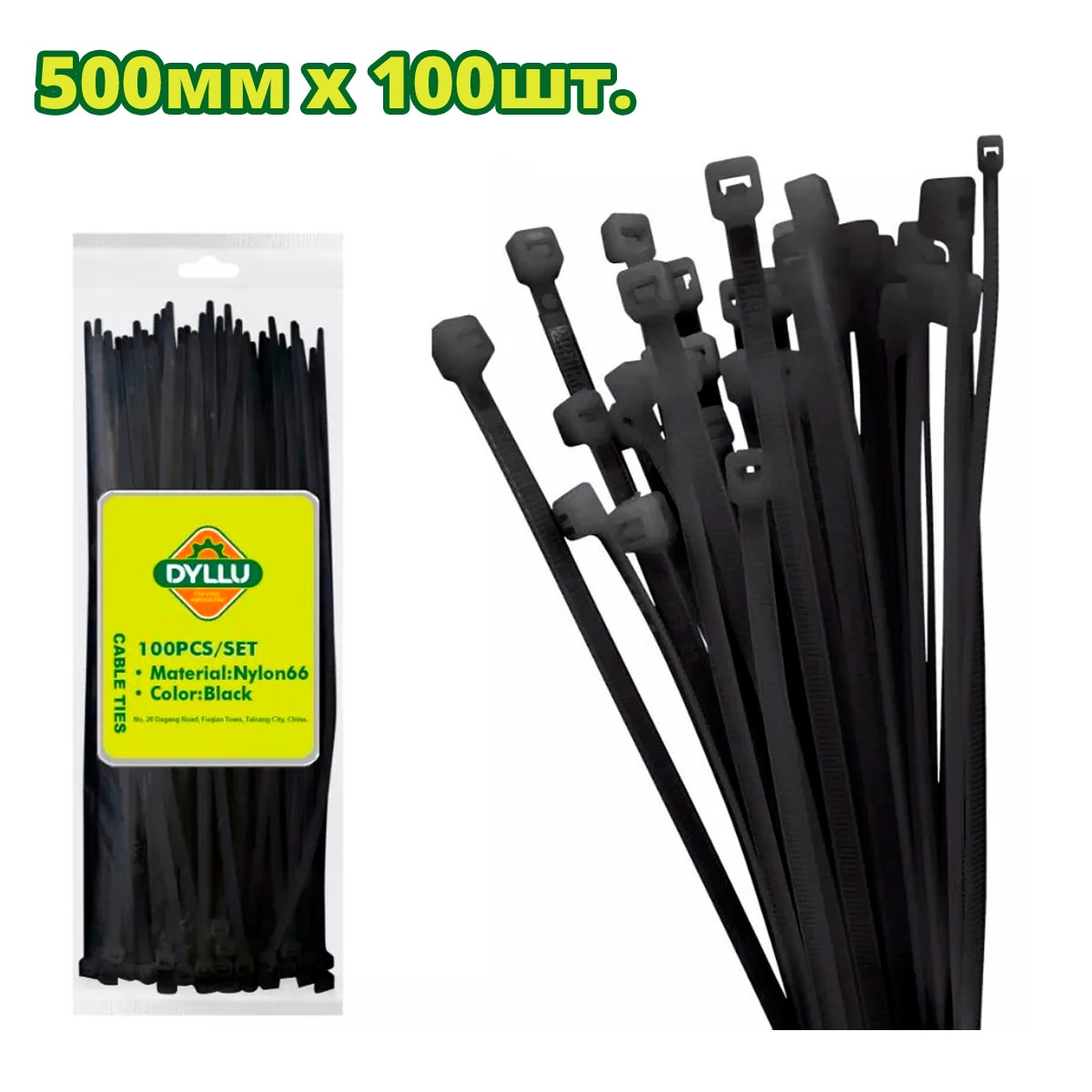Хомут-стяжка кабельный 500 мм DYLLU DTTEB550090 (100 шт)