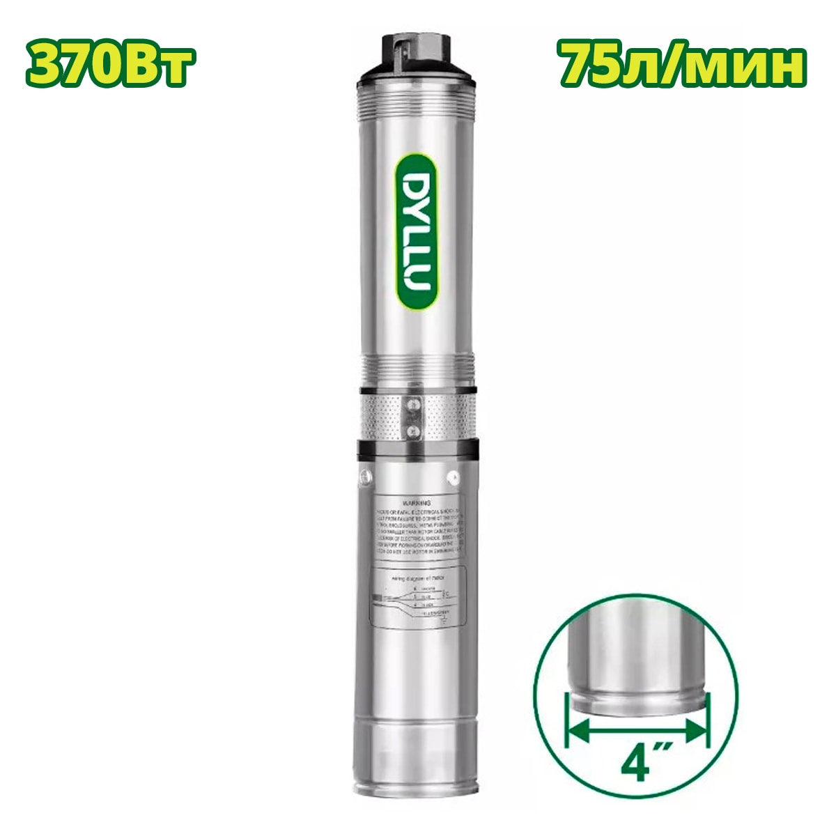 Насос погружной скважинный 4 " DYLLU DTWPDA01