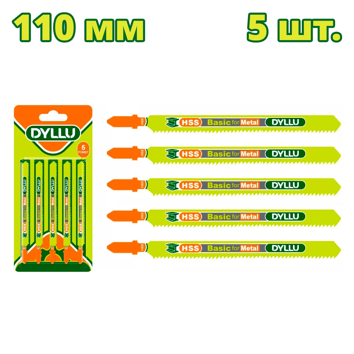 Пилка для лобзика 110 мм по металлу DYLLU DTJB318A (5 шт.)