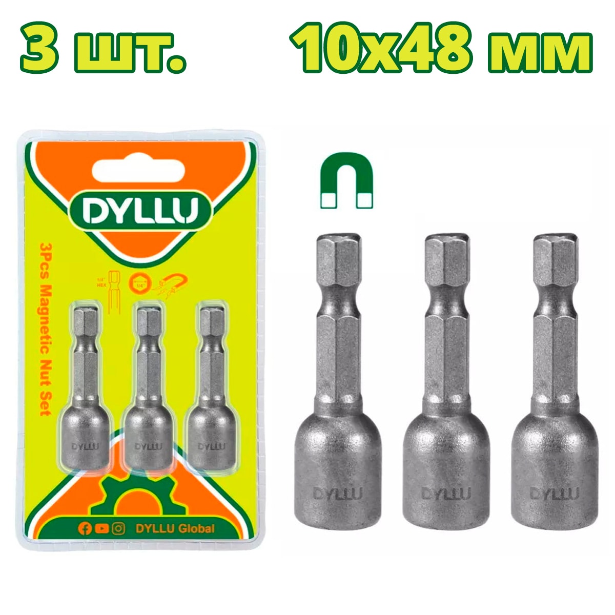 Торцевая магнитная насадка 10x48 мм DYLLU DTWR1K10 (3 шт.)