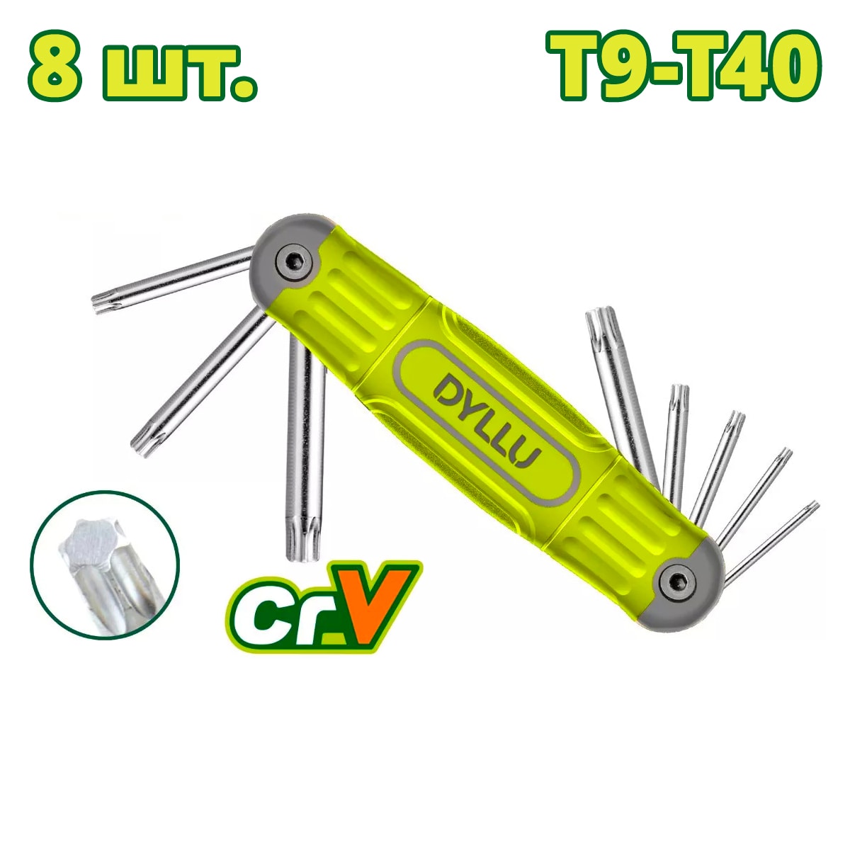 Набор ключей Torx T9-T40 мм DYLLU DTHK3281 (8 шт.)