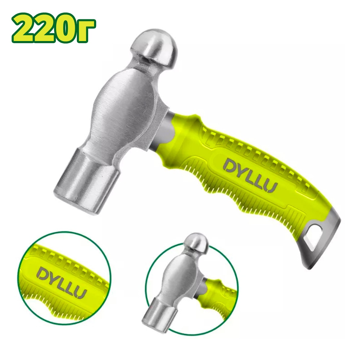 Молоток с шаровым бойком 0,22 кг DYLLU DTHM53D8