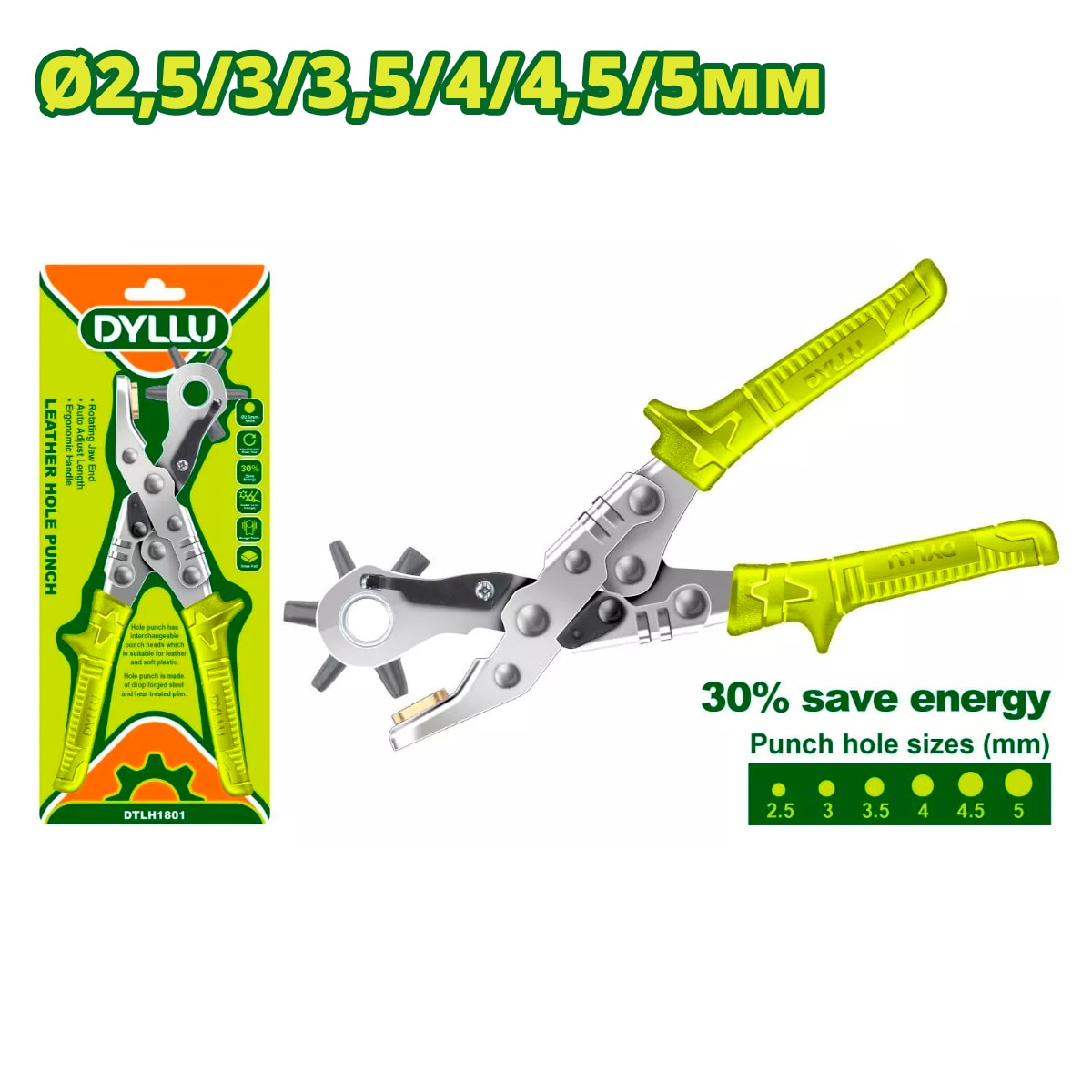 Дырокол 2,5-5 мм DYLLU DTLH1801