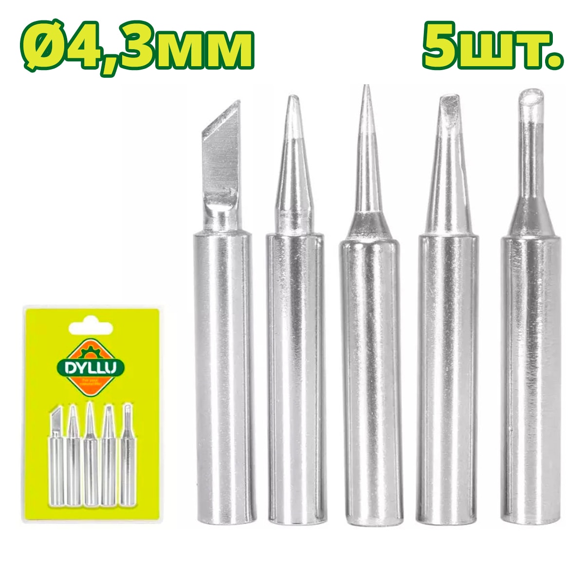 Насадки для паяльника DYLLU DTEL8943 (5 шт)