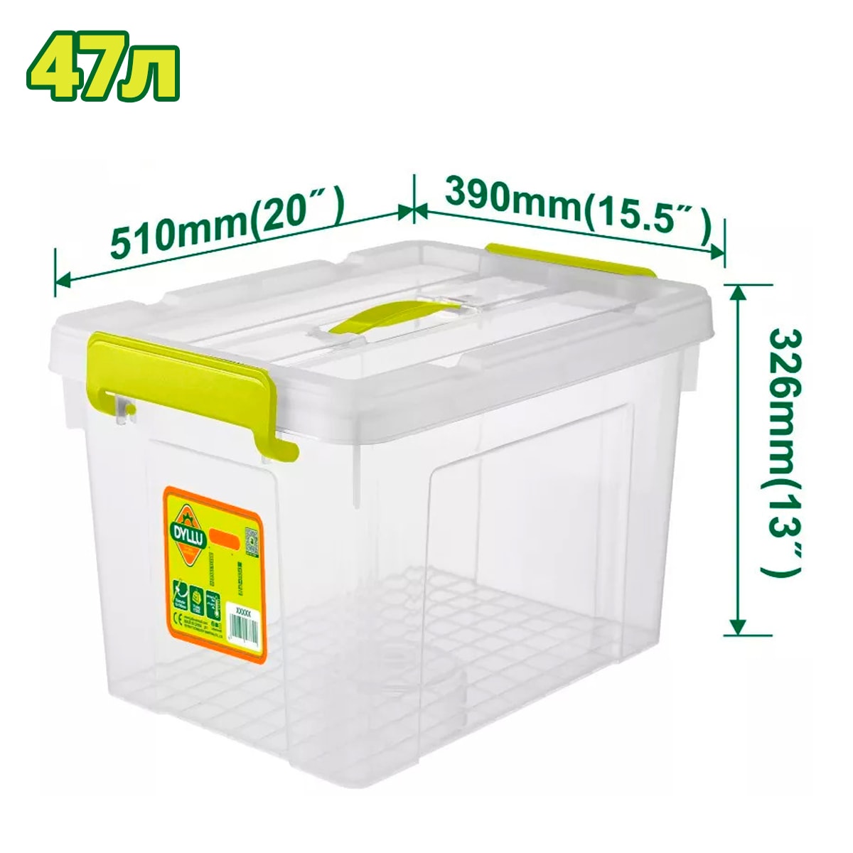 Пластиковый контейнер для хранения 510x390x326мм DYLLU DTTB2350