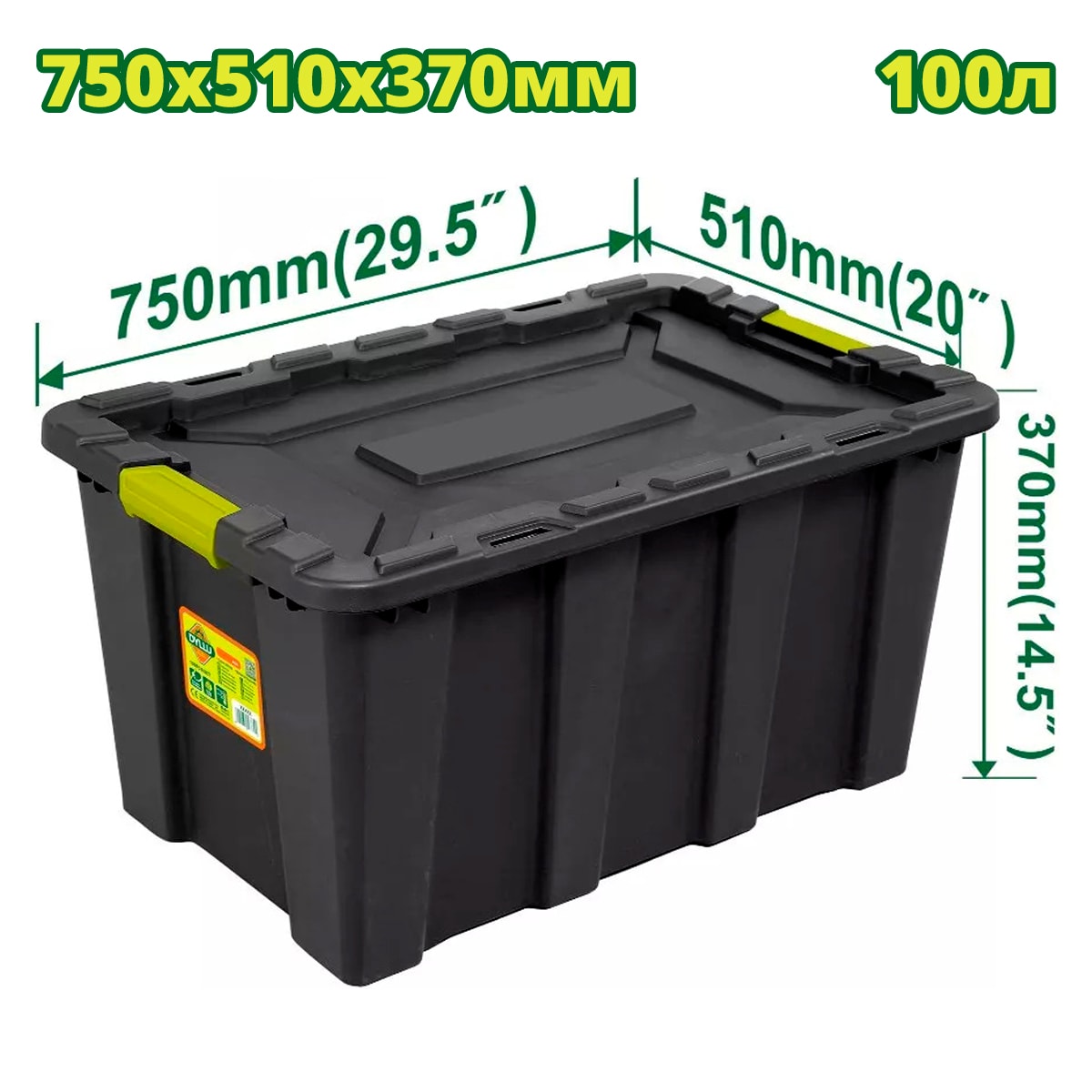 Пластиковый контейнер для хранения 750x510x370 мм DYLLU DTTB331B