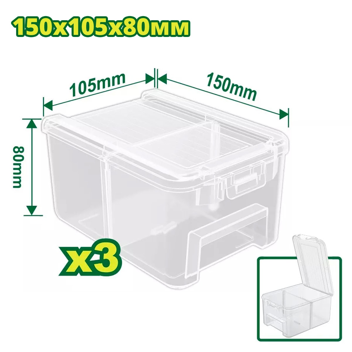 Набор контейнеров для хранения 150x105x80мм DYLLU DTTB8333 (3 шт)