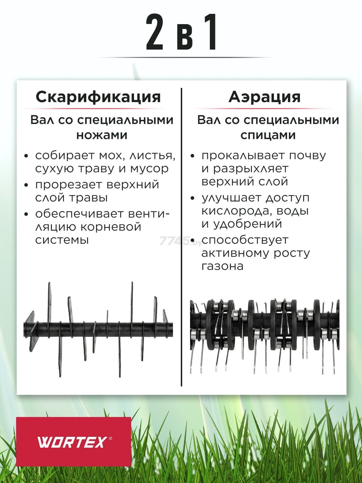 Аэратор/скарификатор WORTEX AE 3616-1 S, фото 20