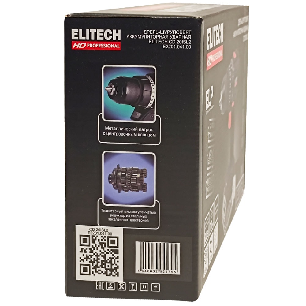 Дрель-шуруповерт ударная аккумуляторная CD 20ISL2 ELITECH HD (E2201.041.00), фото 4