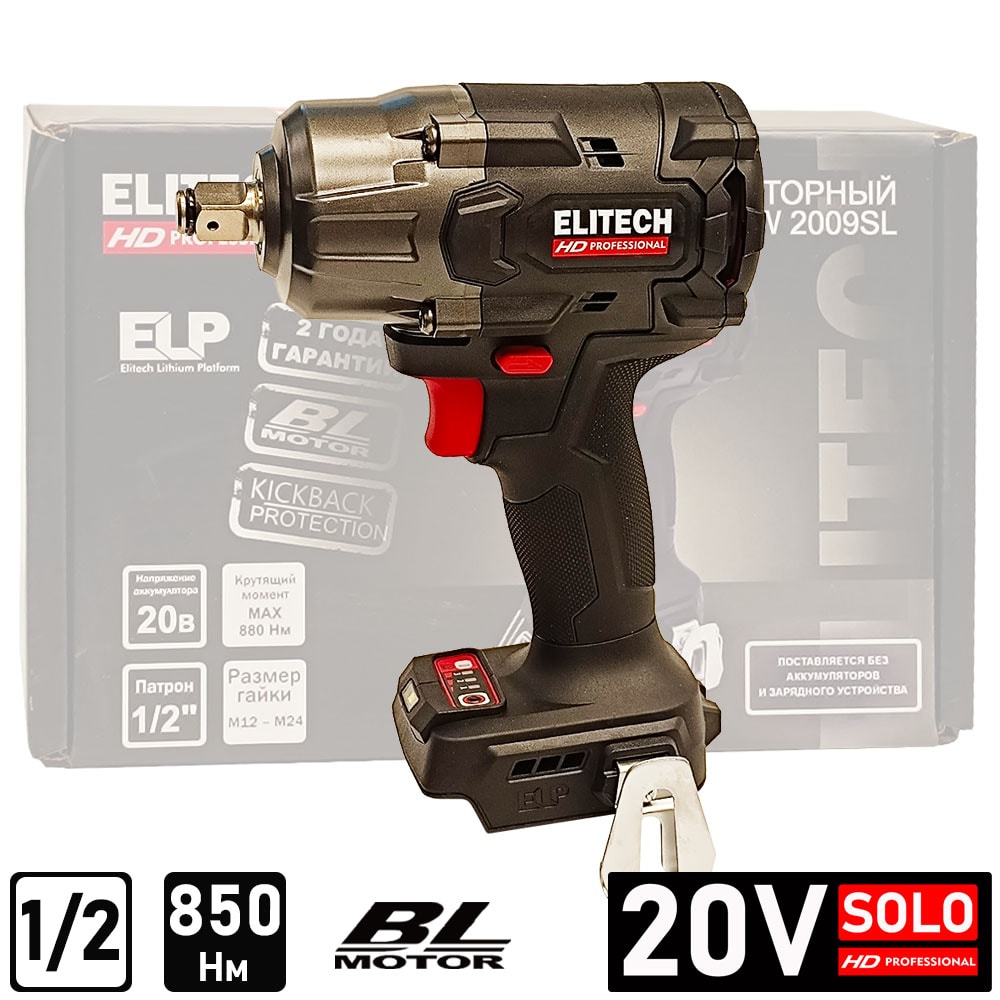 Гайковерт аккумуляторный CW 2009SL ELITECH HD (E2201.059.00)